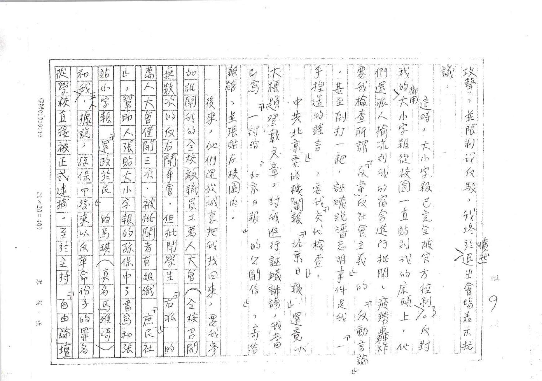 第 9 页