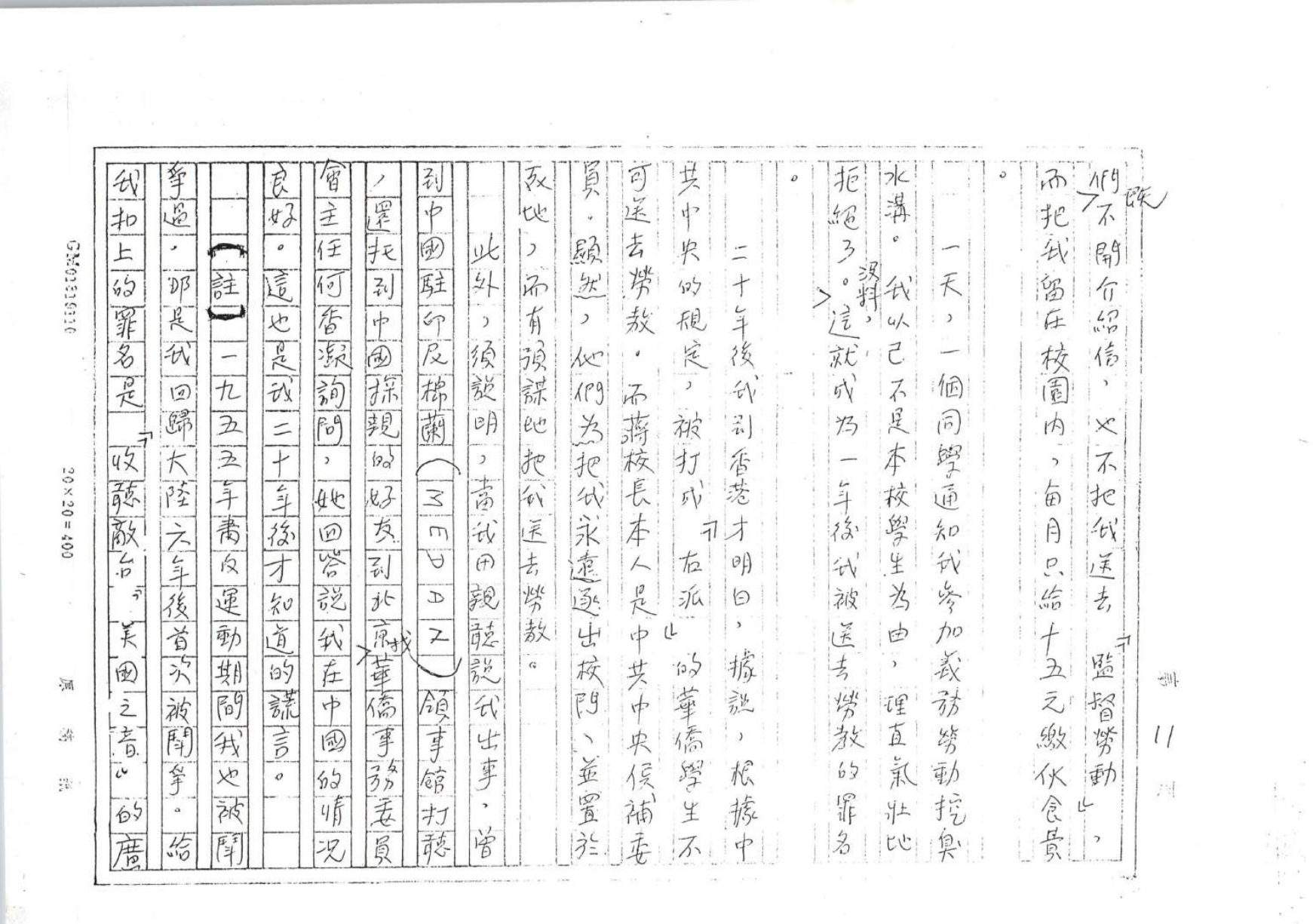 第 11 页