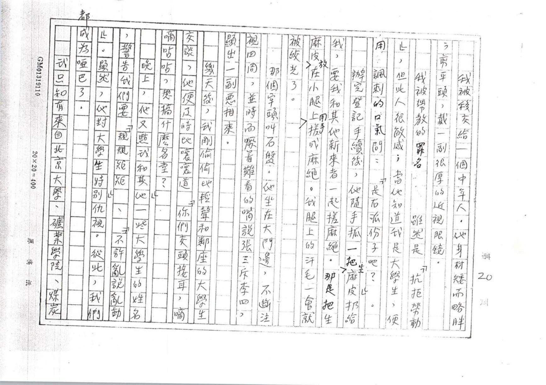 第 20 页