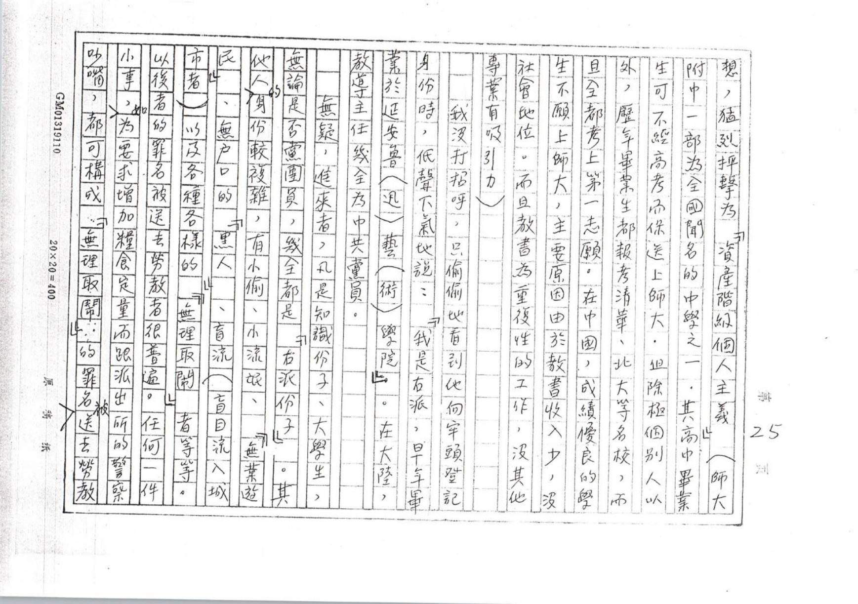 第 25 页