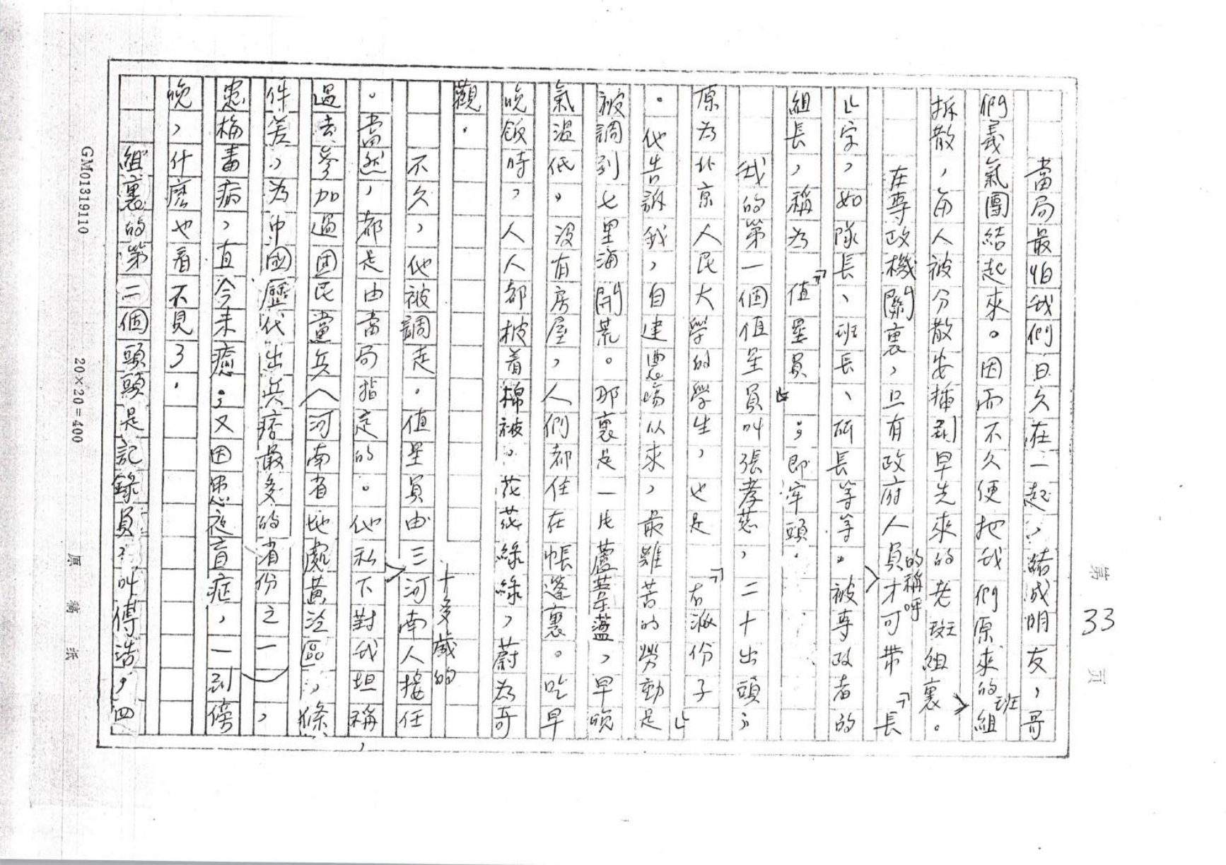 第 33 页