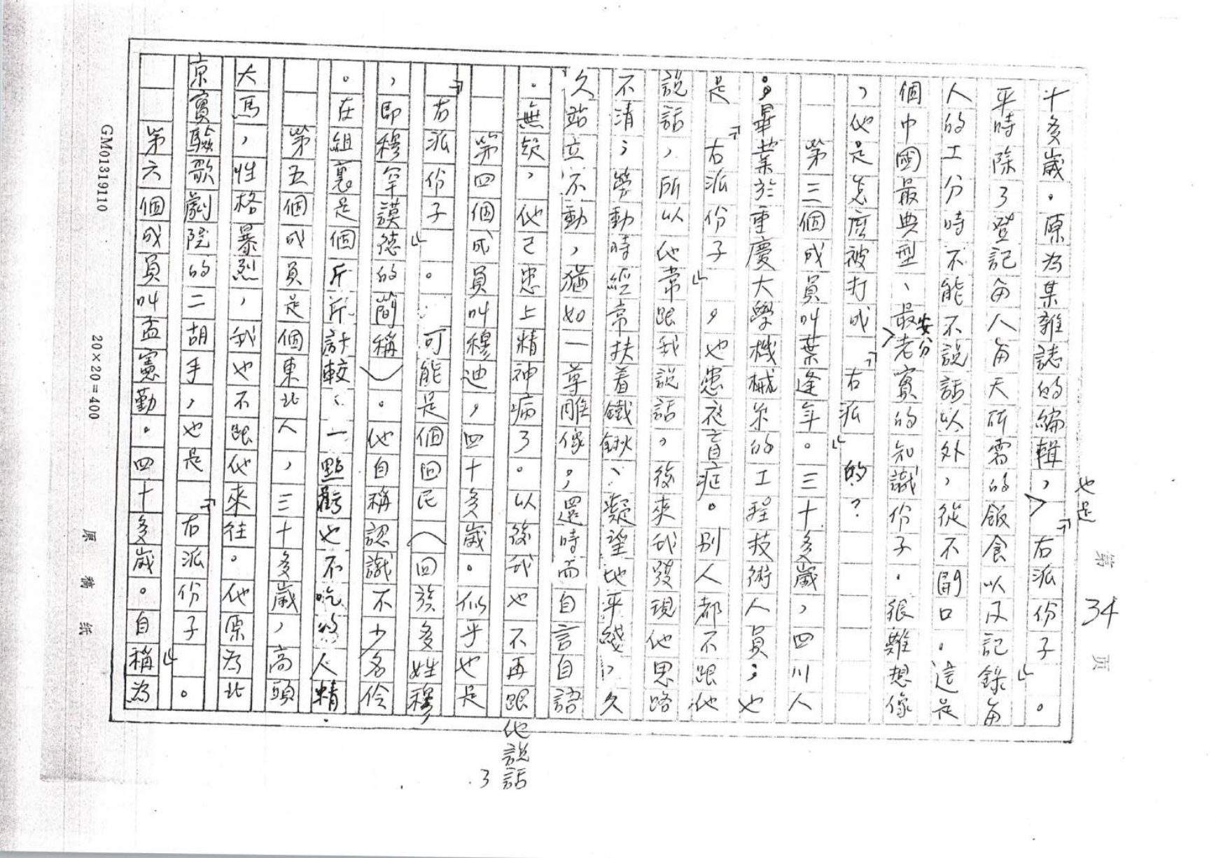 第 34 页