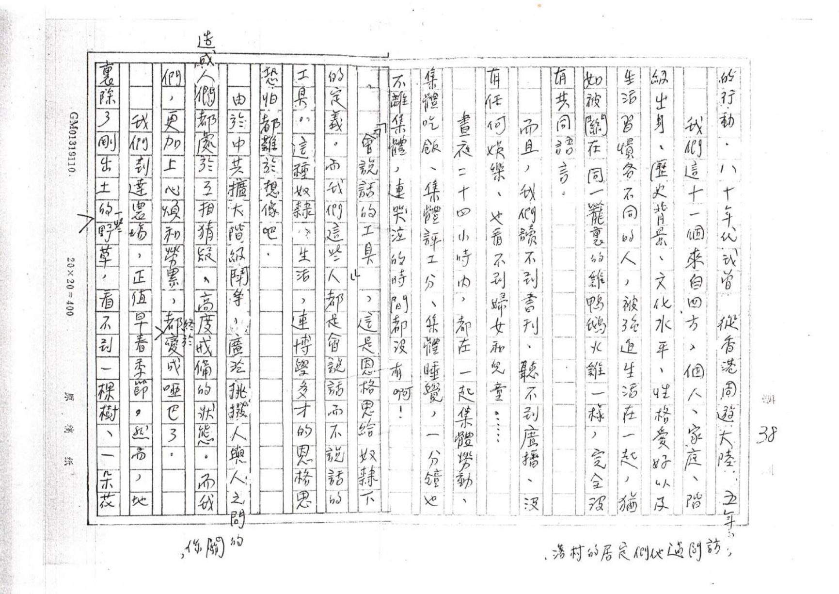 第 38 页
