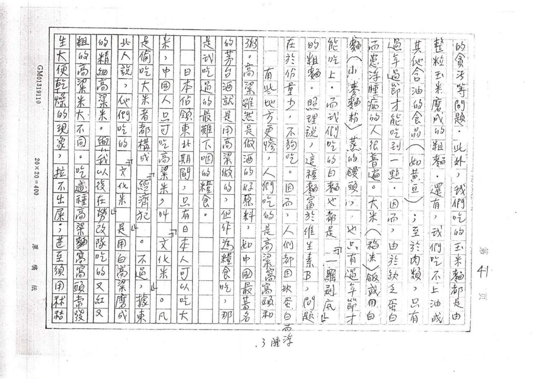 第 41 页
