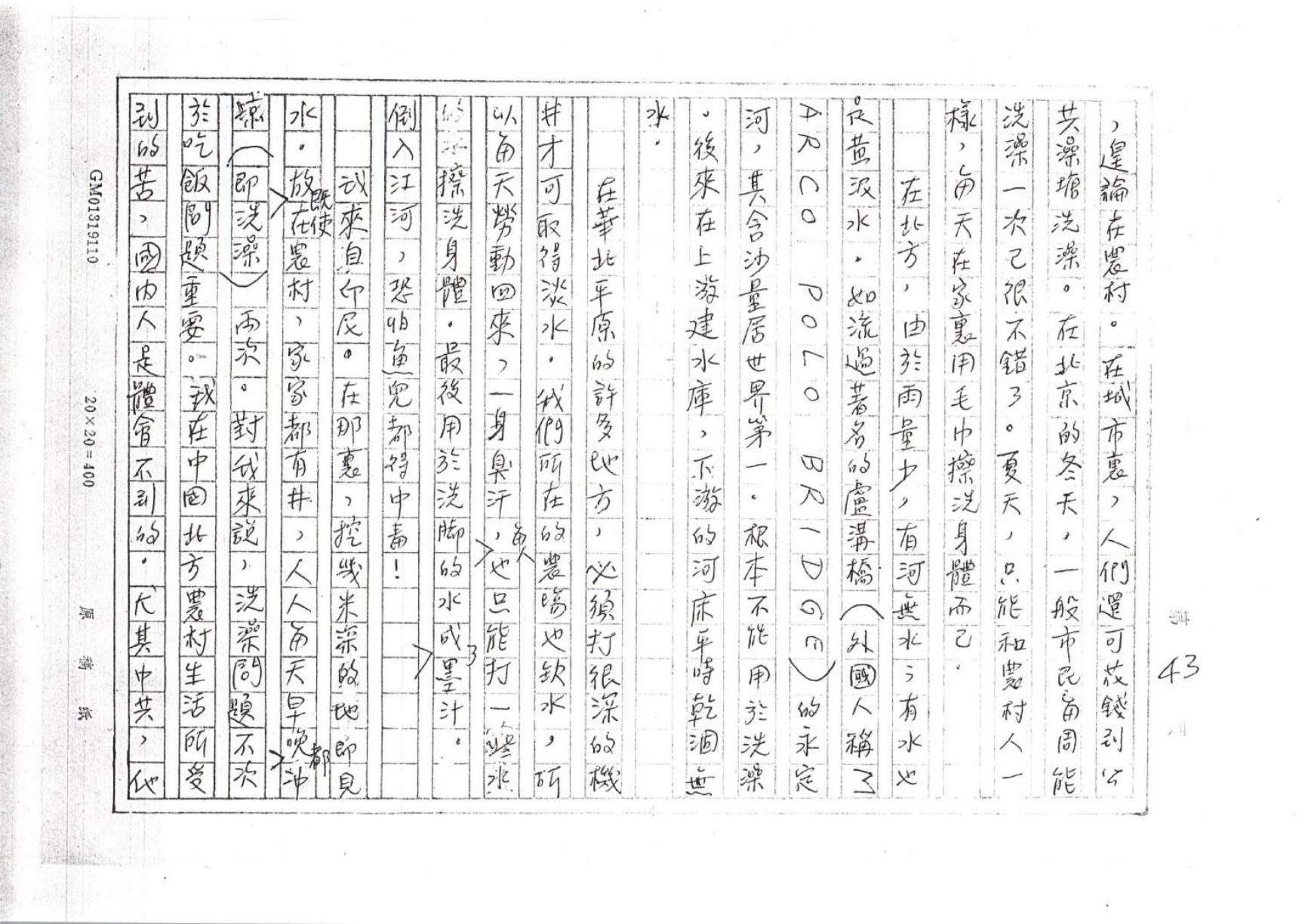 第 43 页