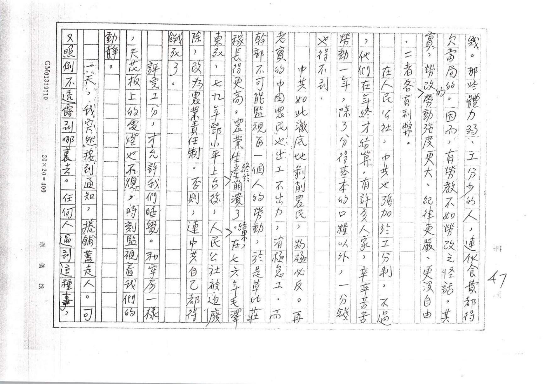 第 47 页