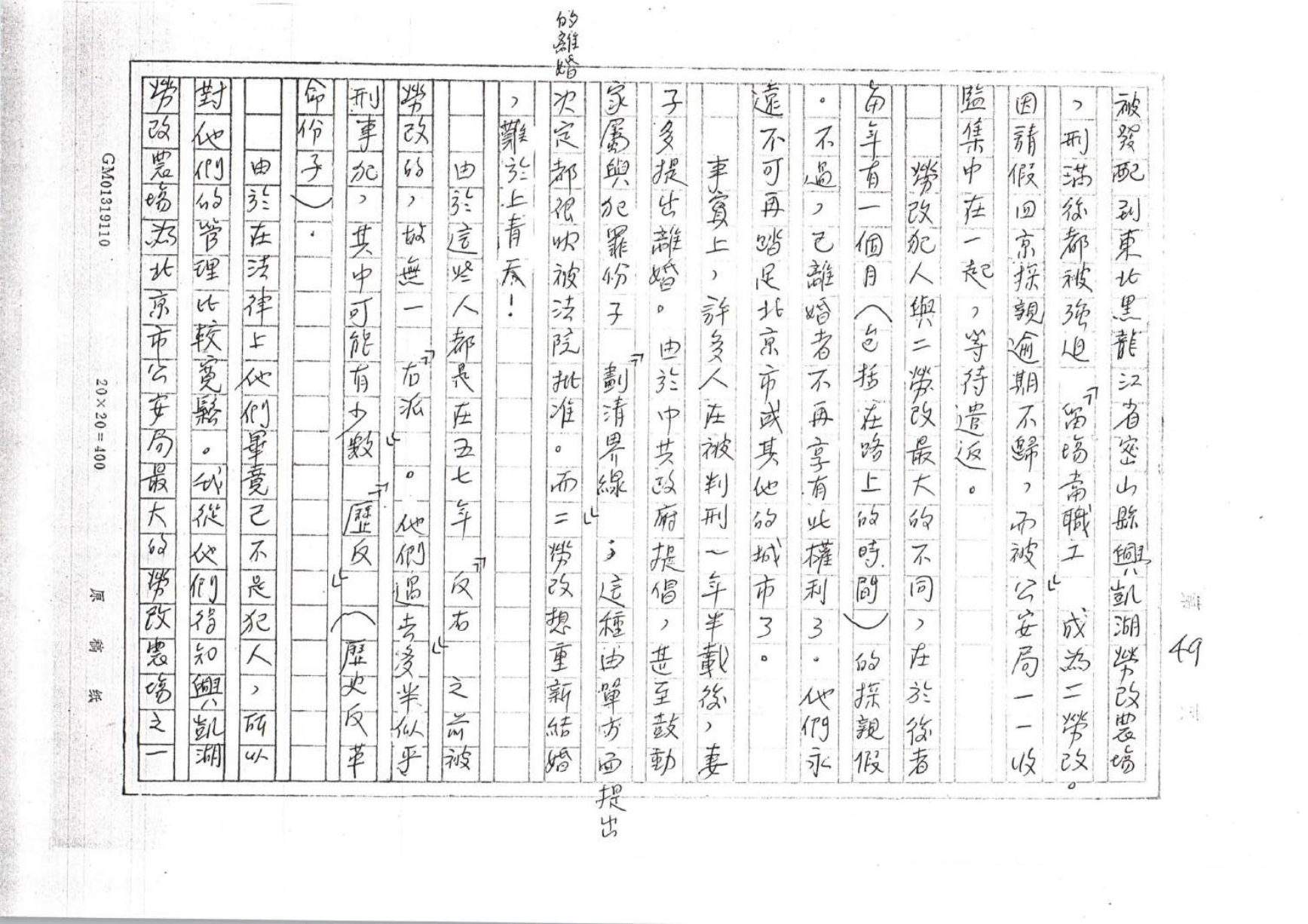 第 49 页