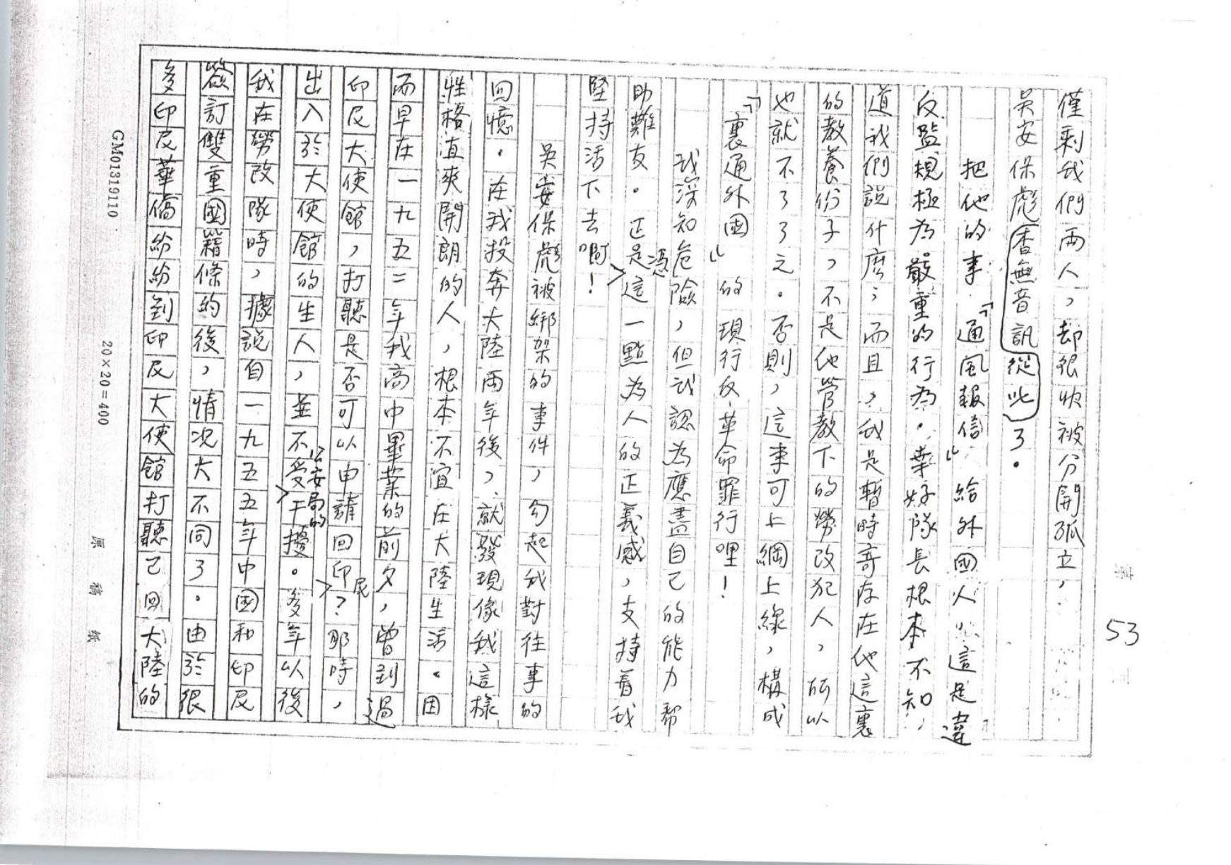第 53 页