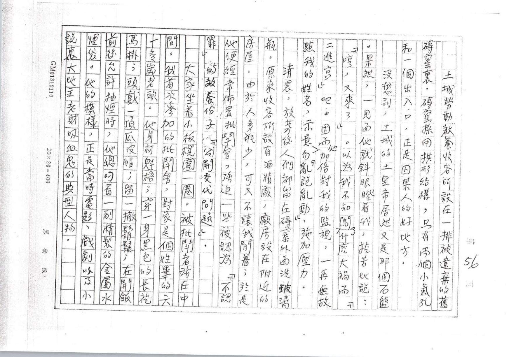 第 56 页