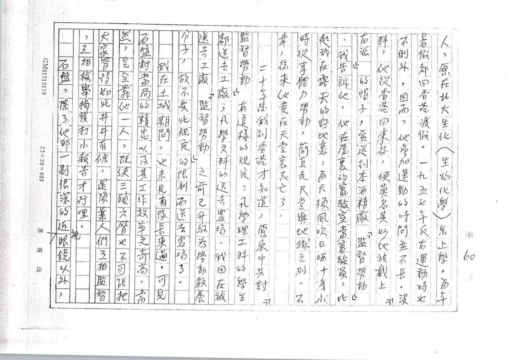 第 60 页