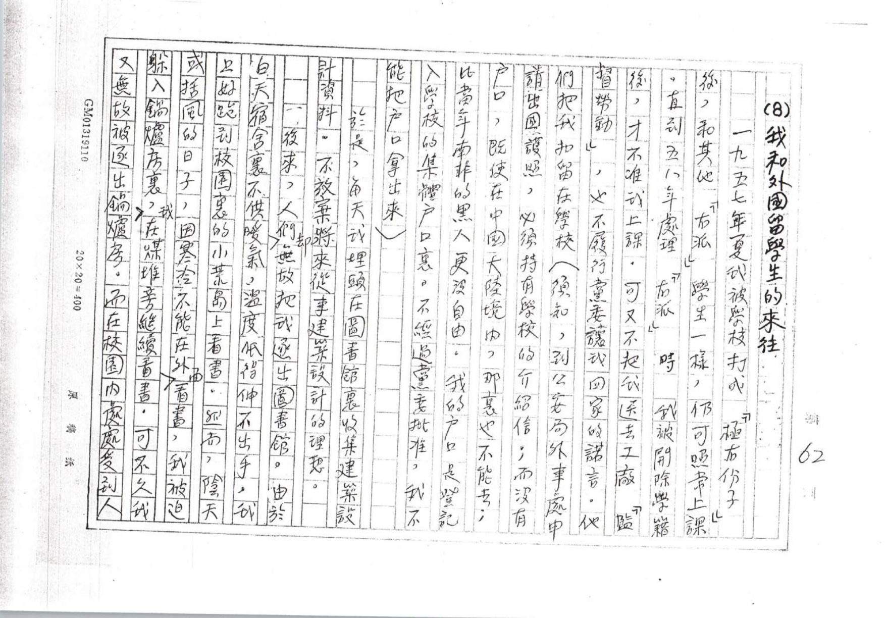 第 62 页