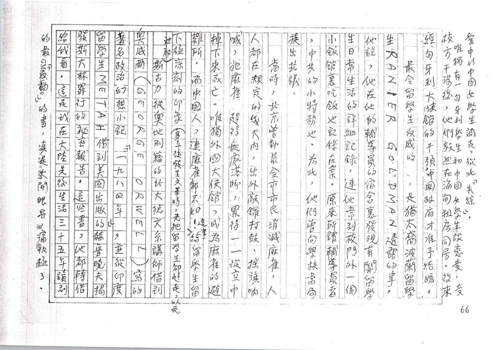 第 66 页