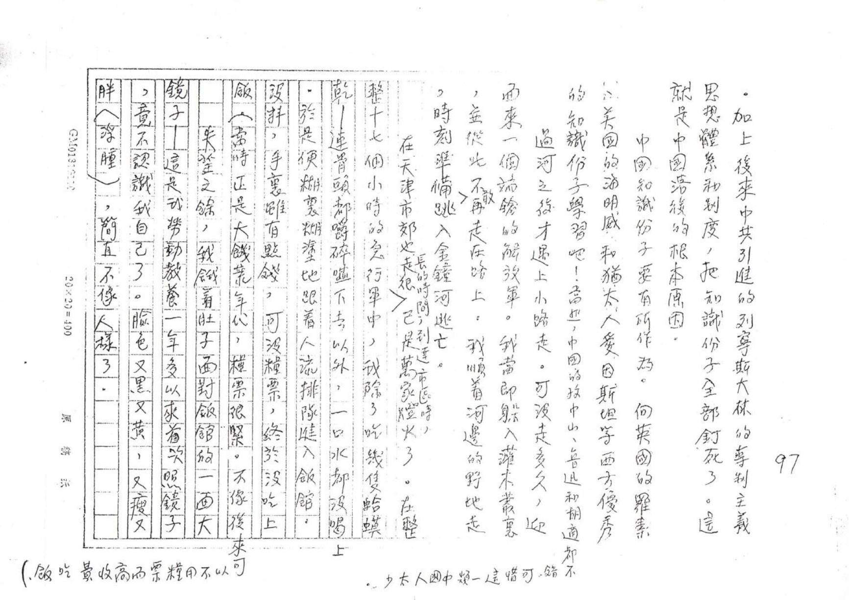 第 97 页