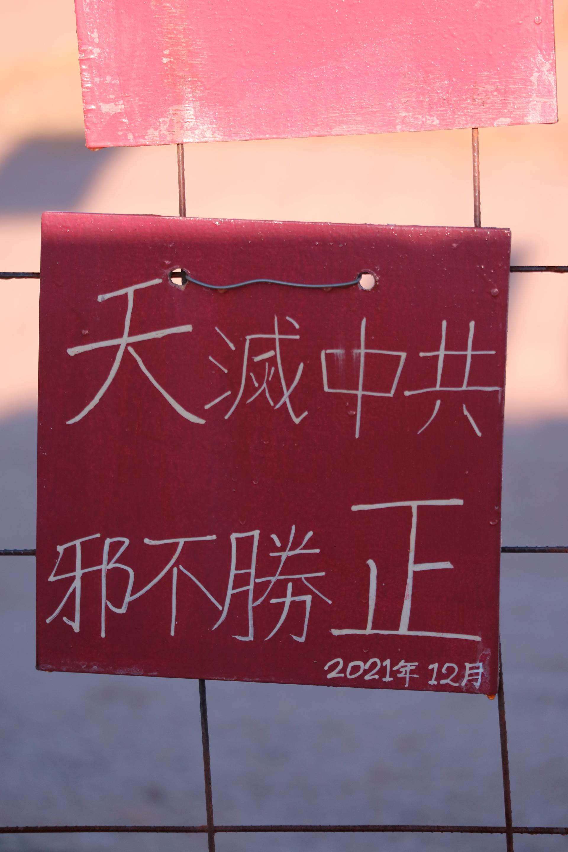 连侬墙